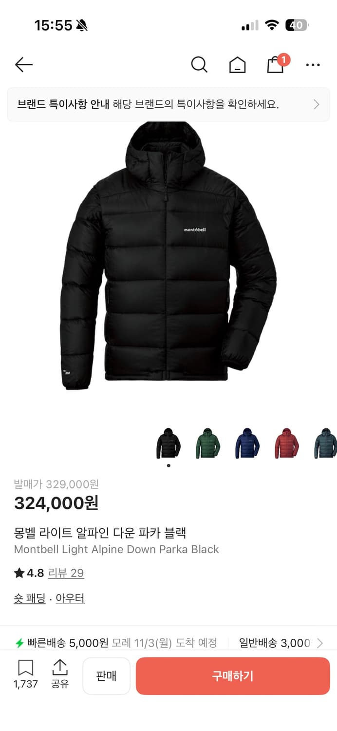 몽벨 라이트 알파인 다운 파카 블랙 상품이미지1