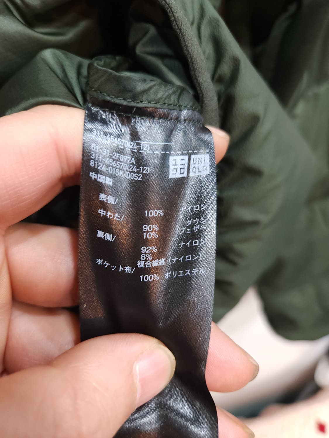 유니클로 울트라 라이트 배색 경량 패딩점퍼

 상품이미지5