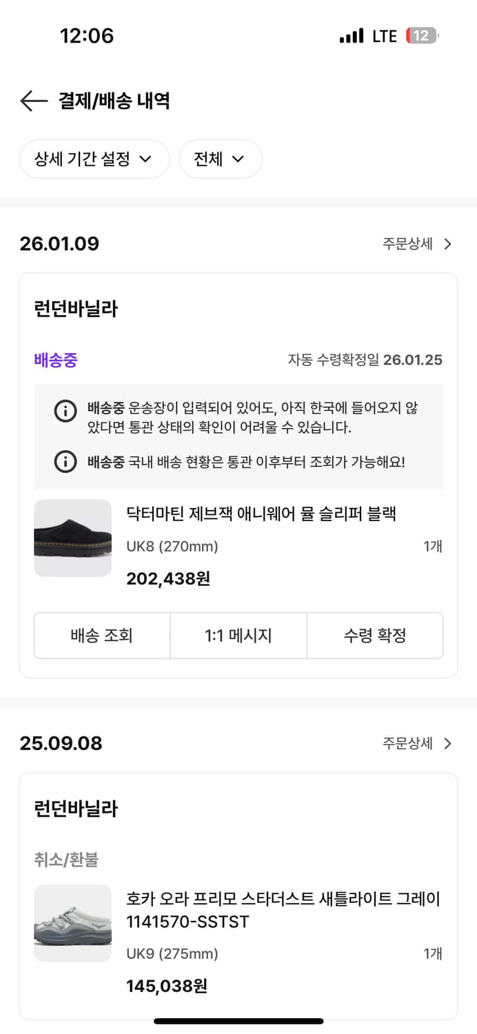 닥터마틴 제브잭 에니웨어 뮬 슬리퍼 블랙 상품이미지5