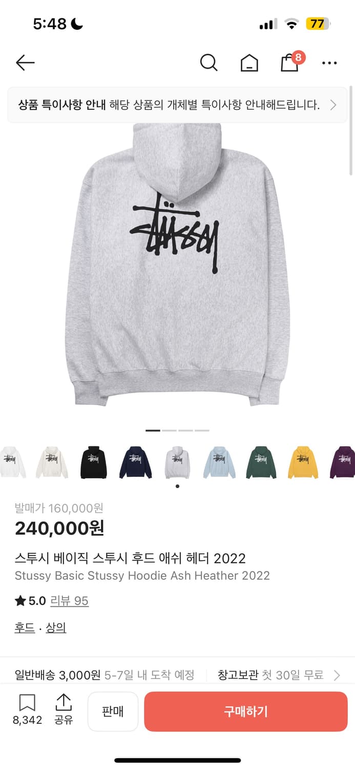 스투시 후드티 상품이미지1