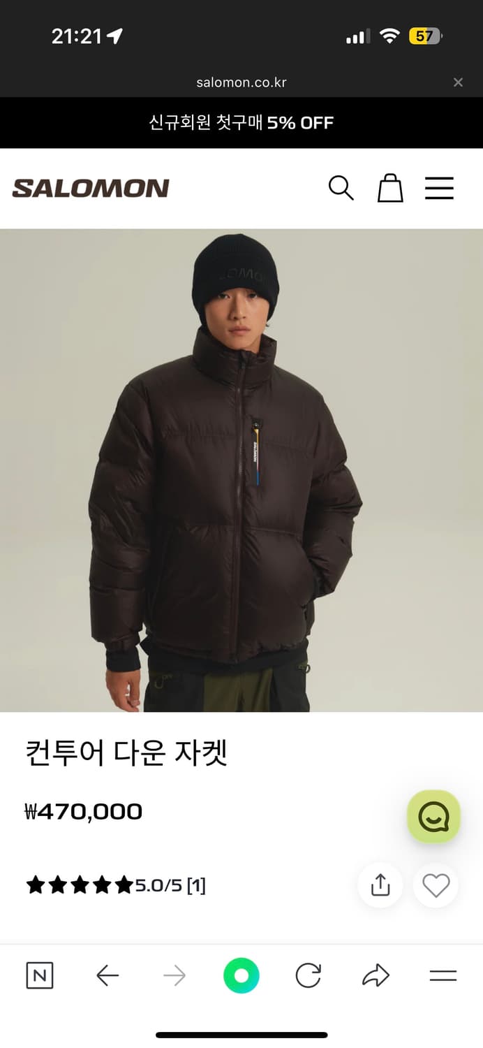 살로몬 컨투어 패딩 상품이미지1