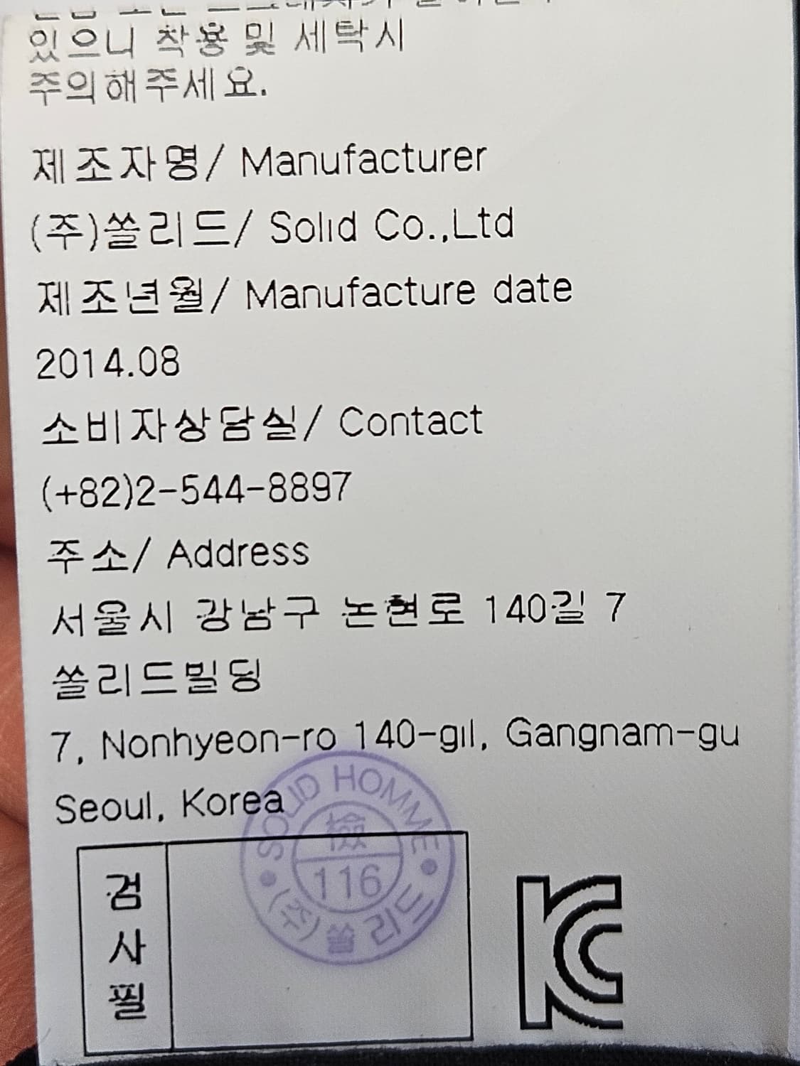 솔리드옴므 우영미 울 니트 헤링본 슬랙스 바지 클래식 48(거의 새상품) 상품이미지8