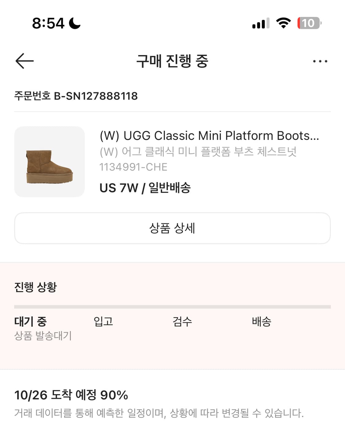 Ugg 어그 클래식 미니 플랫폼 부츠 체스트넛 상품이미지1