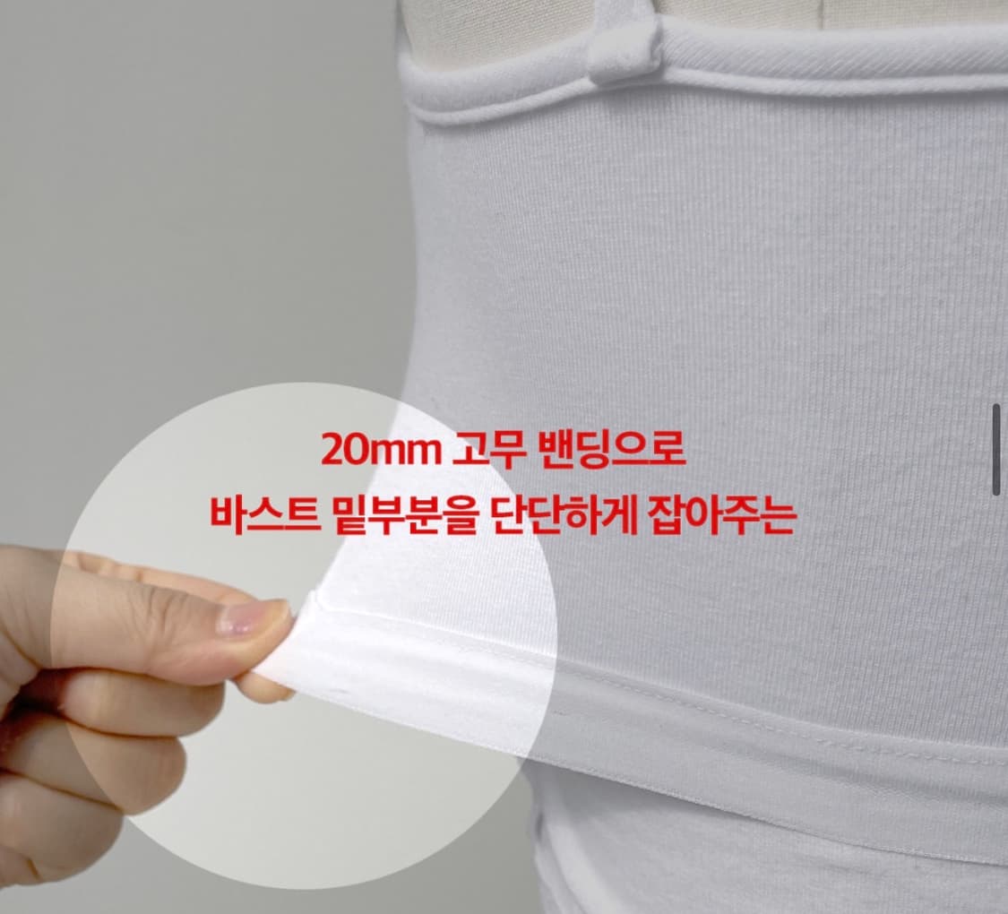 문트 데이 이너캡 브라탑 상품이미지8