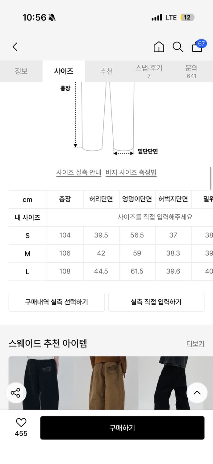 스웨이드 컨투어포켓데님 상품이미지4