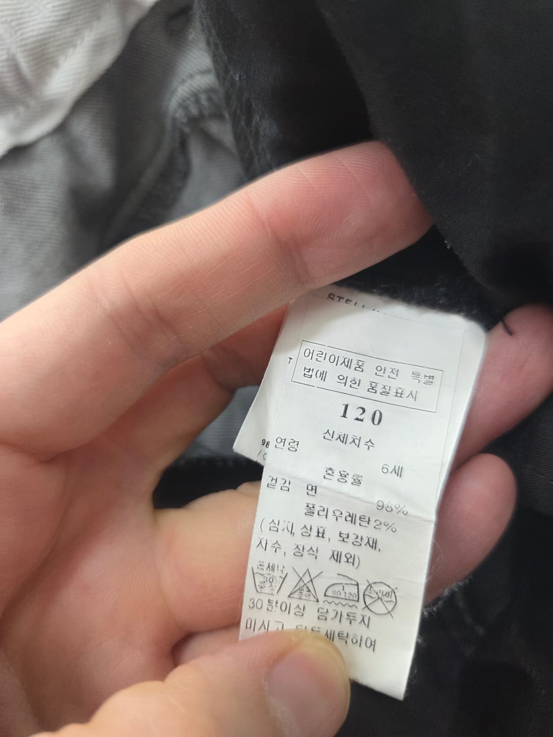 스텔라매카트니 키즈 데님 팬츠 상품이미지9