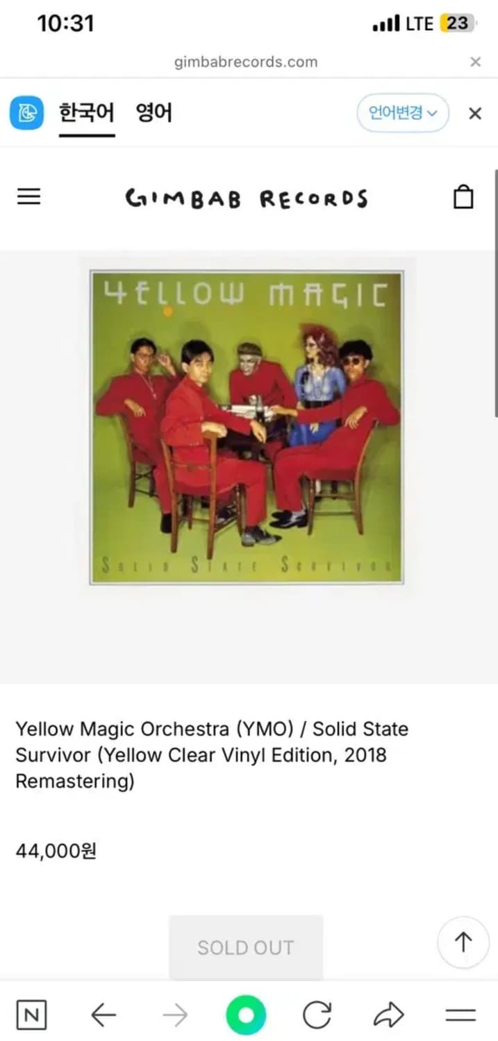 YMO(옐로우매직오케스트라) solid state survivor 앨범 상품이미지3