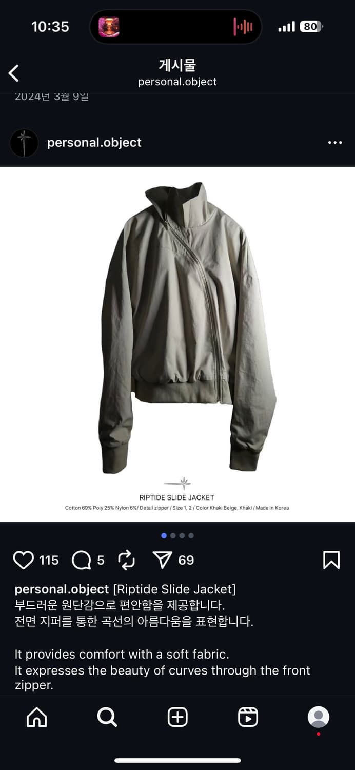 퍼스널 오브젝트 제품들 구합니다 personal object 상품이미지2