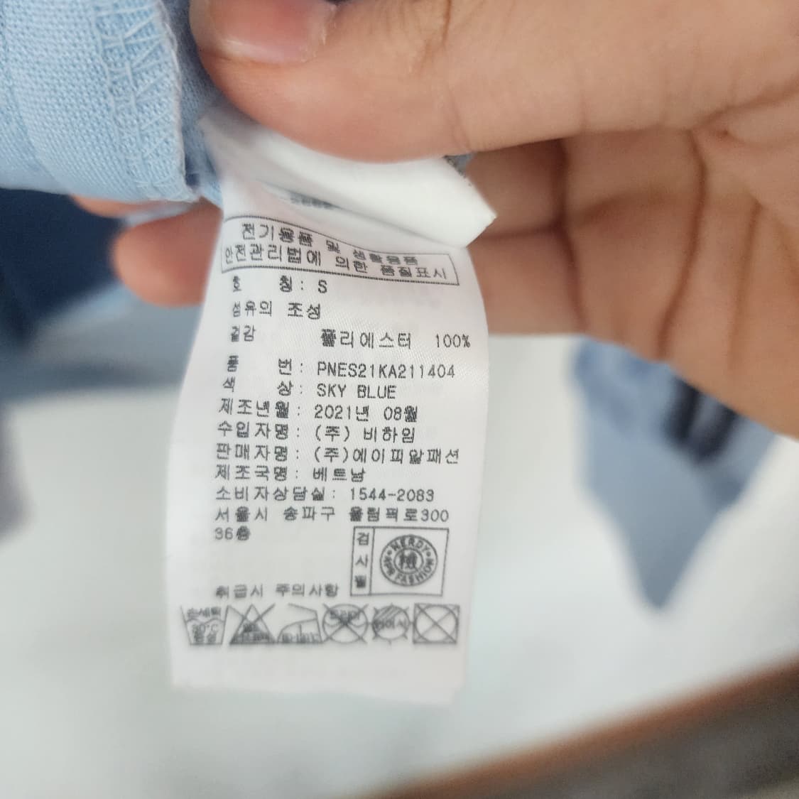 널디 패턴 트랙탑 블루 상품이미지6