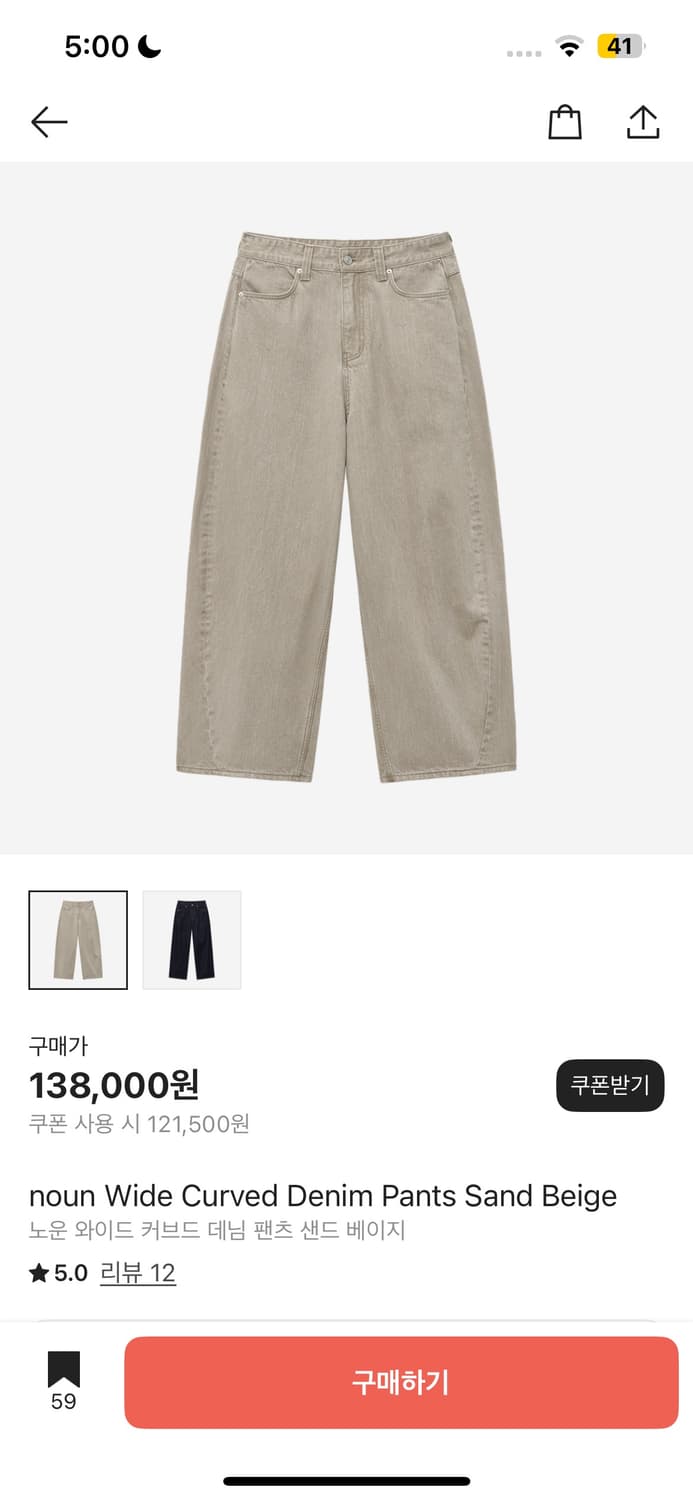 노운 커브드 데님 팬츠 베이지(0) 새상품 상품이미지2