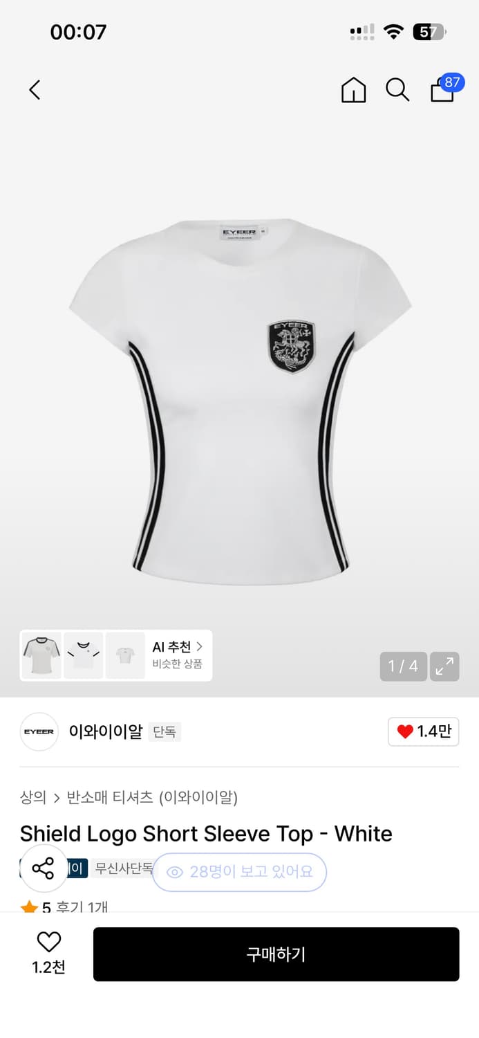 이와이이알 반팔 상품이미지1