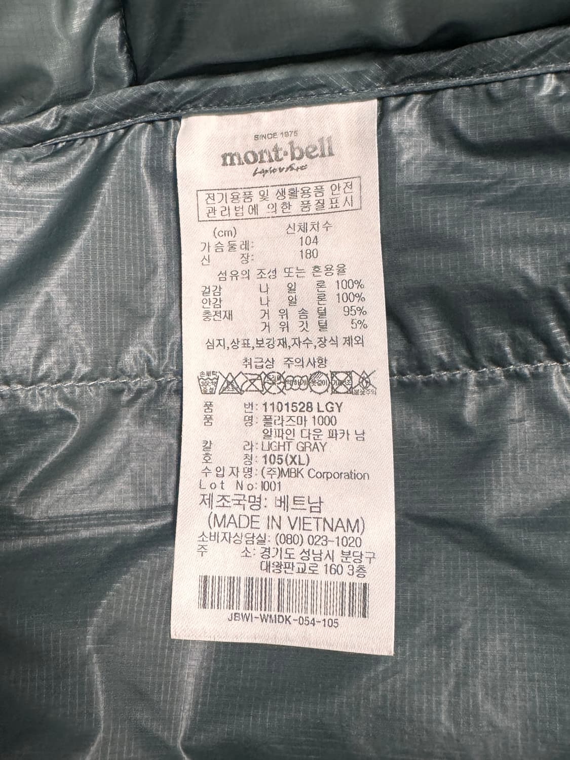 몽벨 플라즈마 1000 알파인 다운 파카 라이트 그레이 XL 상품이미지5