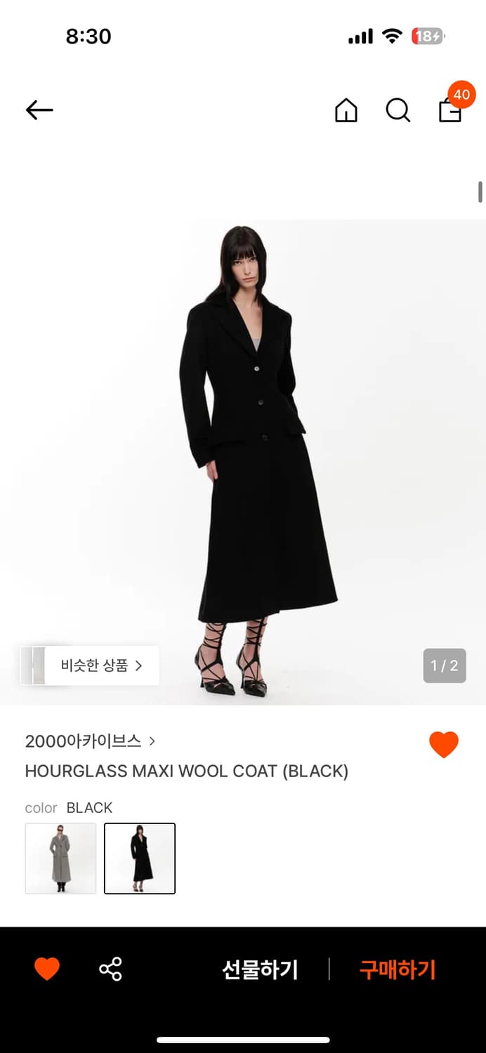 구해요 ) 2000아카이브  HOURGLASS MAXI WOOL COAT 상품이미지1