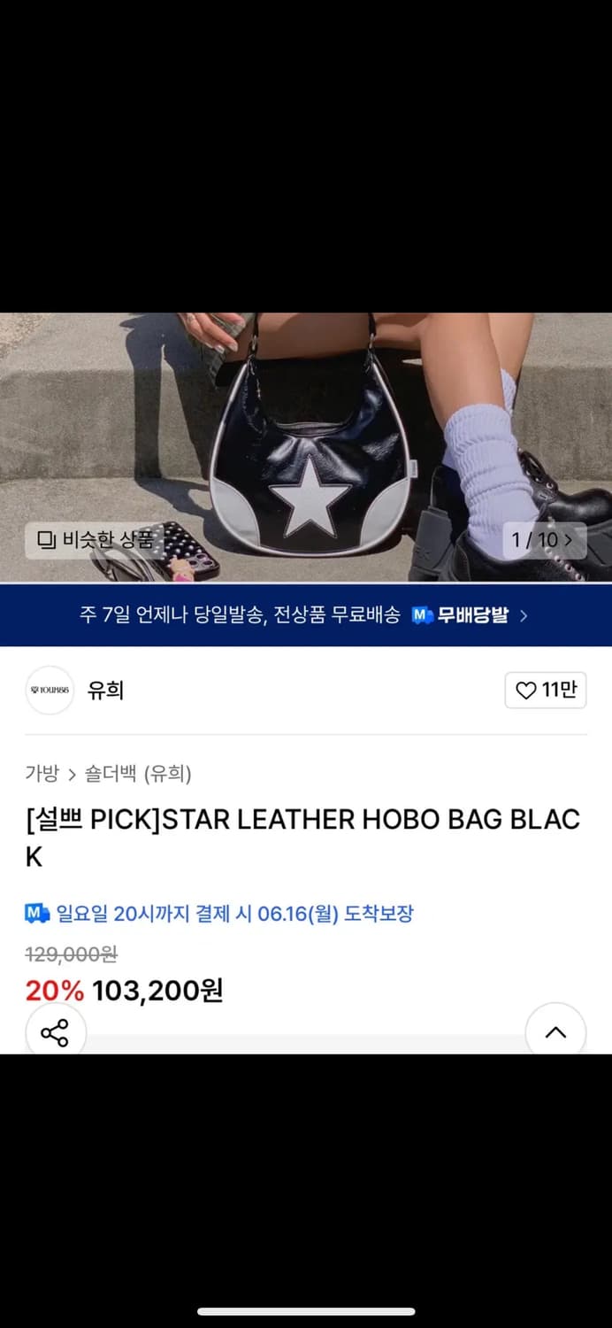 유희 가방 상품이미지1