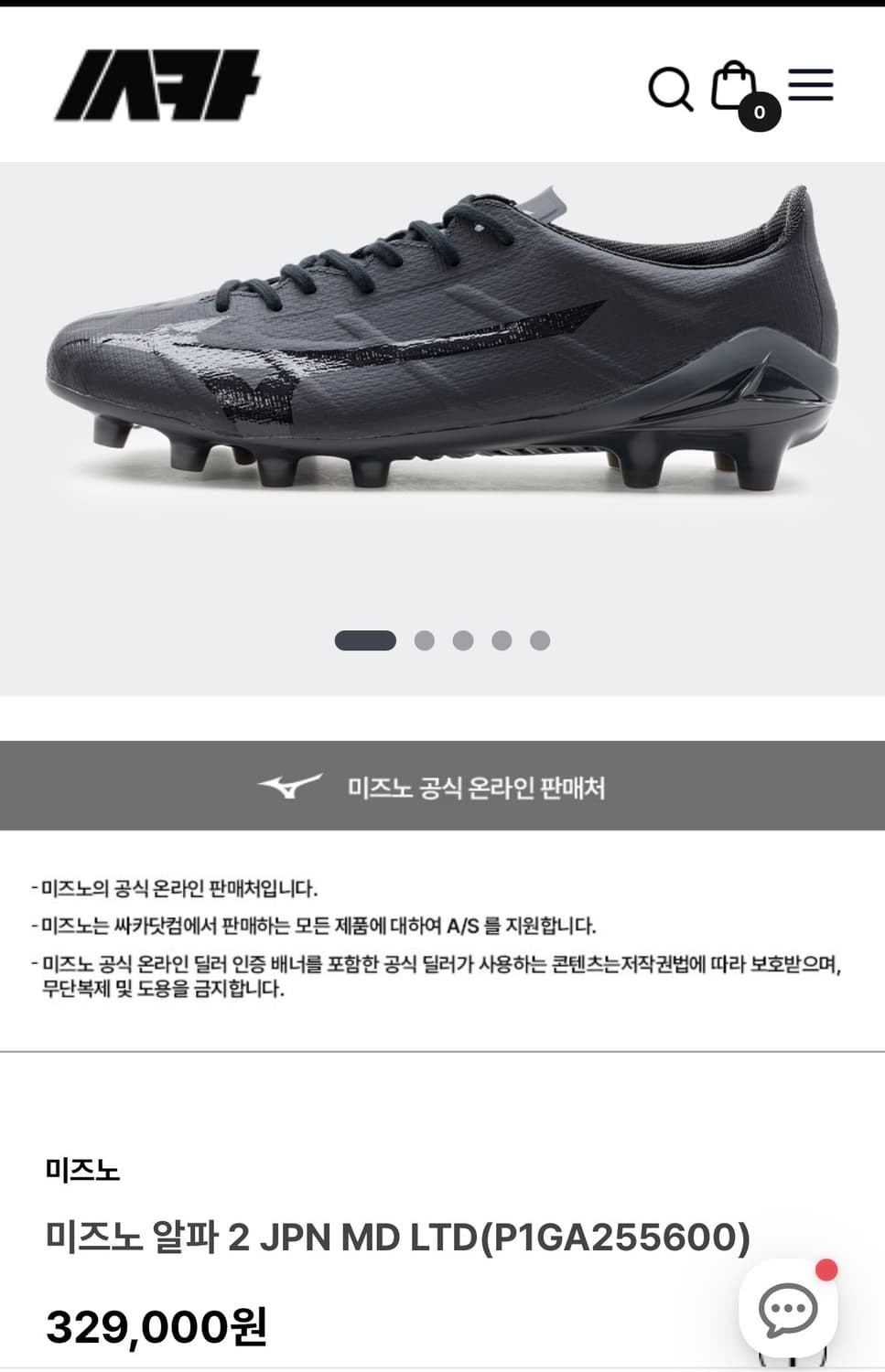 미즈노 알파2 JPN MD LTD 275 상품이미지4