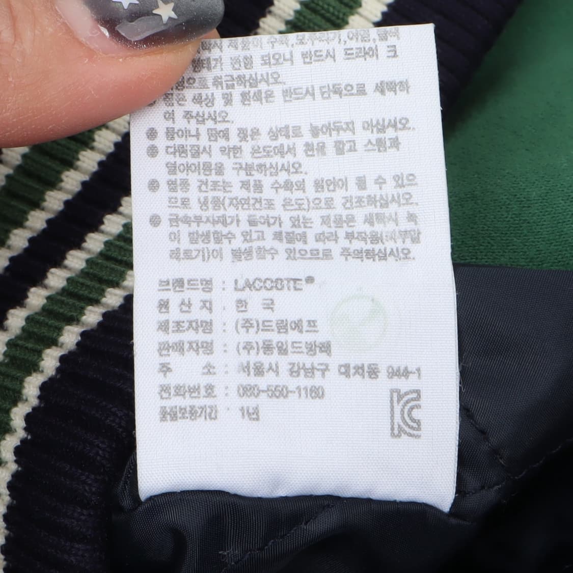 라코스테 그린 빅로고 스타디움 자켓 상품이미지10