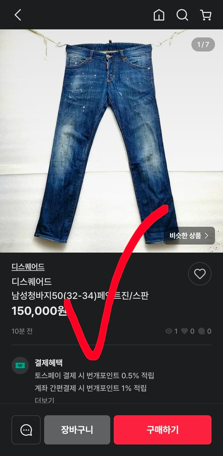 디스퀘어드2 블랙 데님 청바지 28 29 상품이미지9