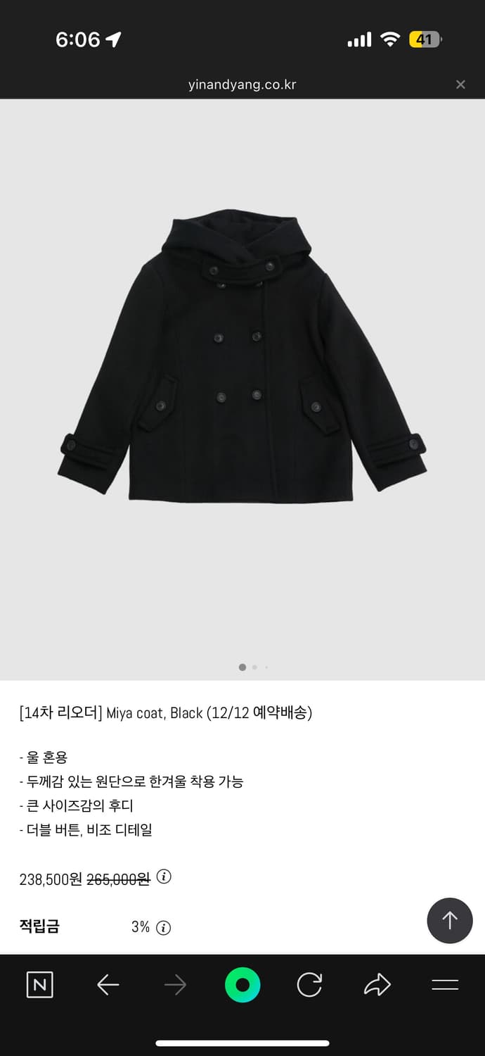 인앤양인하모니 마야 코트 블랙  상품이미지1