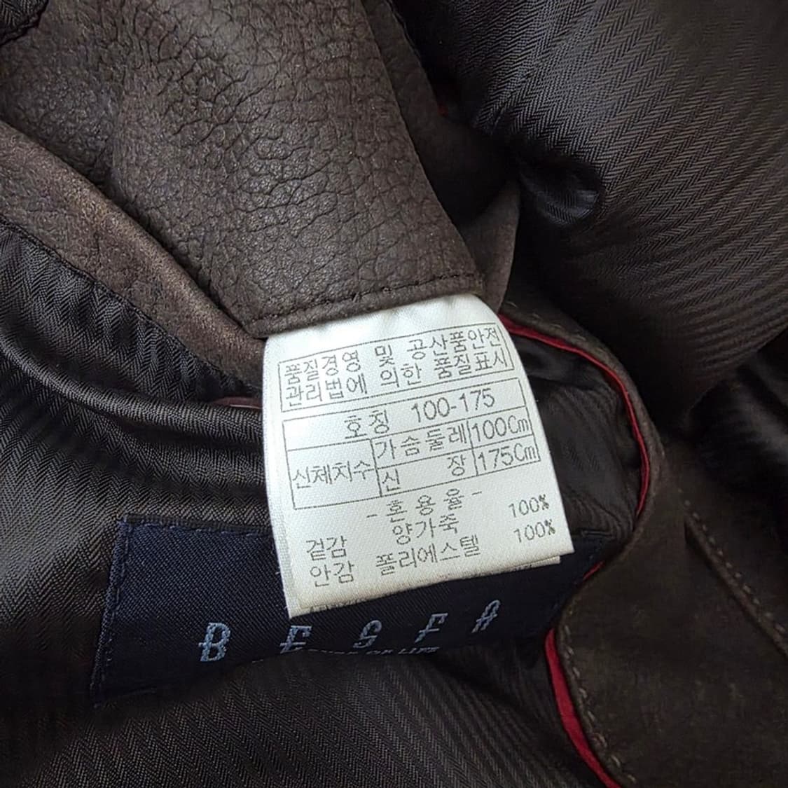 BESFA 테일러드 브라운 레더 재킷 L 상품이미지6