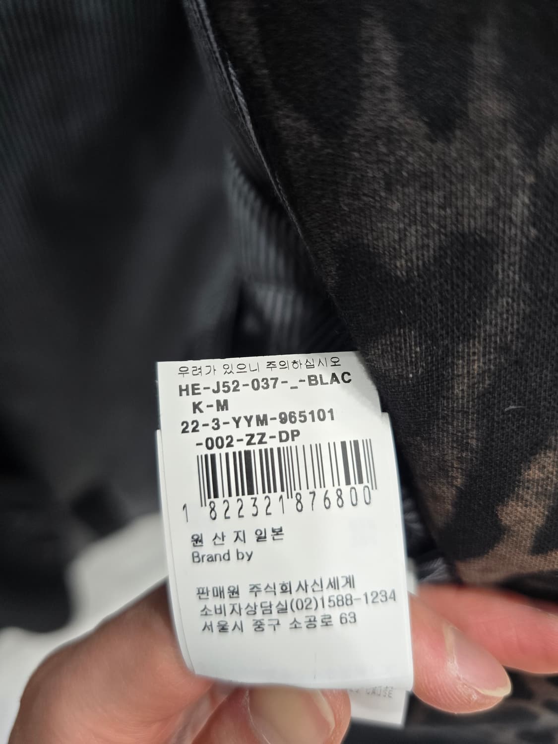 요지 야마모토 뿌르옴므 레오파드 자켓 상품이미지5