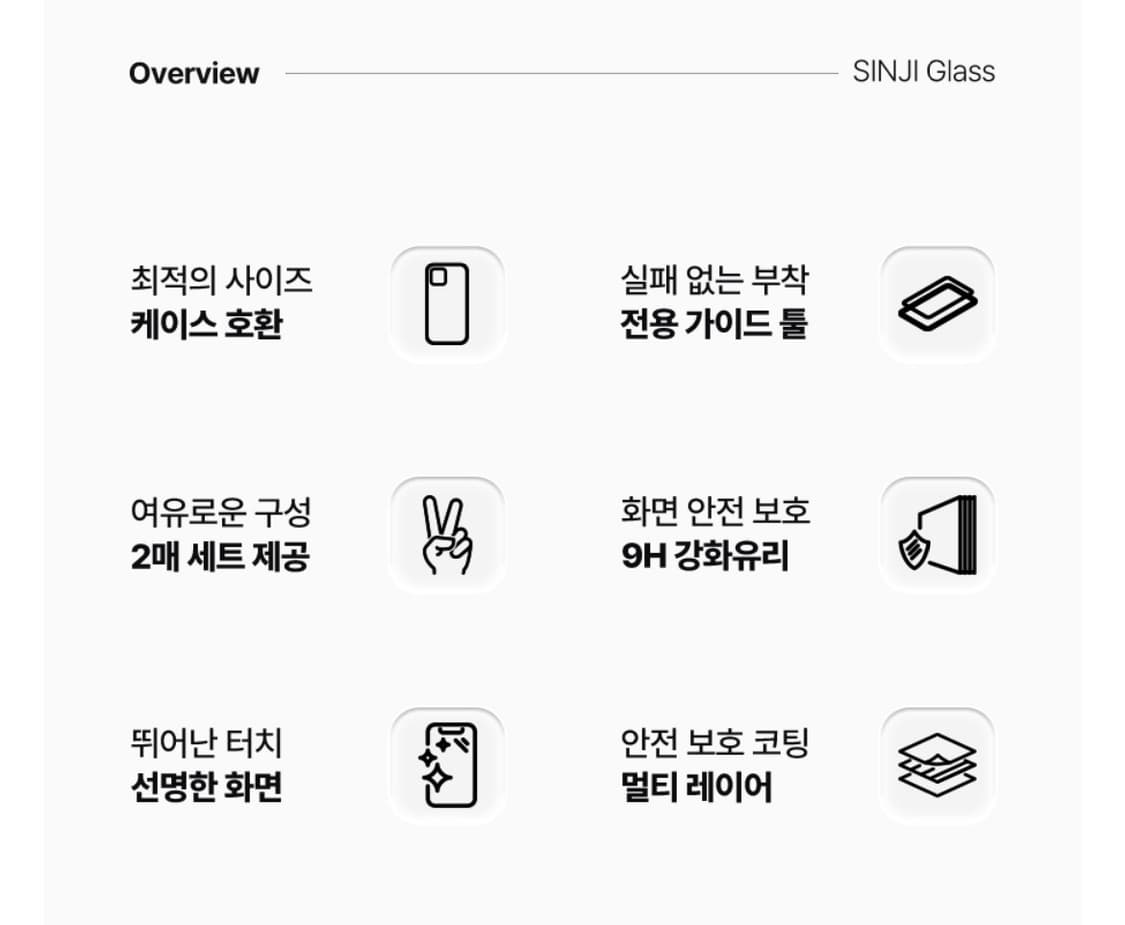 신지모루 아이폰16플러스 액정필름 2매 새상품 상품이미지4