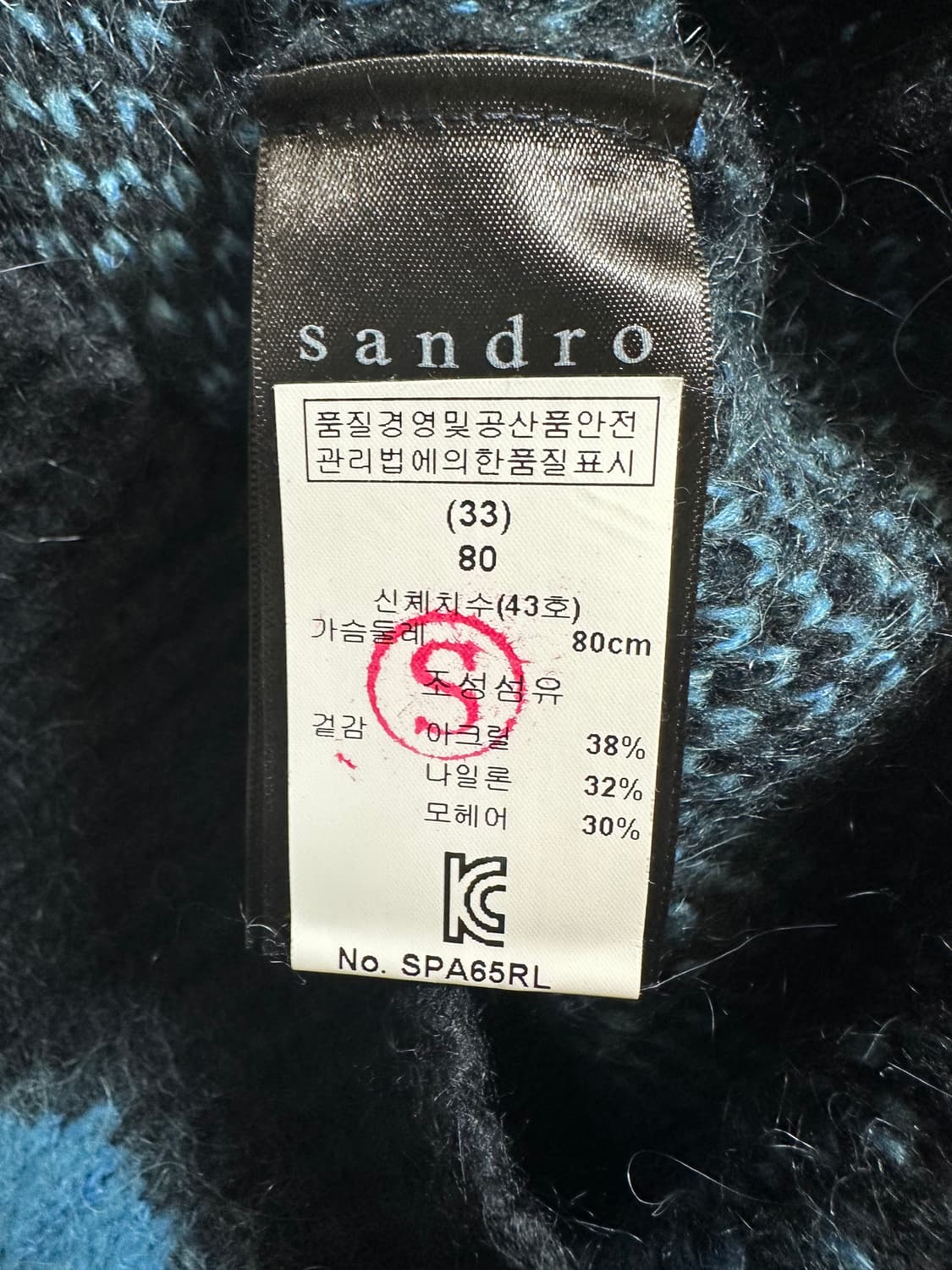 산드로 블랙/블루 브이넥 모헤어니트 상품이미지8