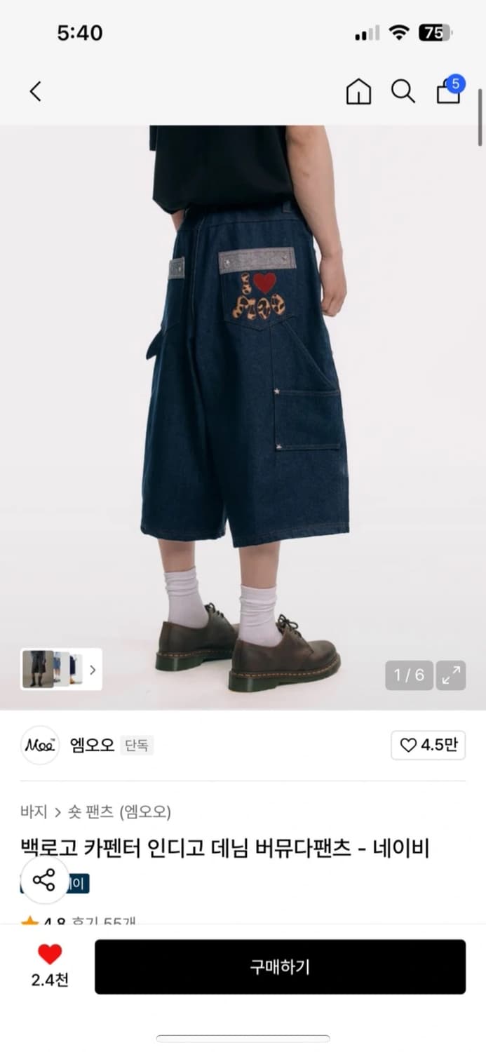 엠오오 데님 버뮤다팬츠 상품이미지2
