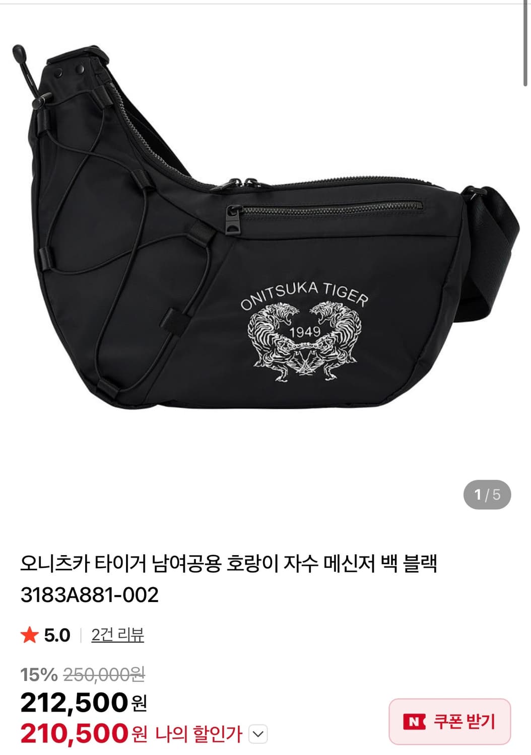 오니츠카 타이거 메신저 백 (새상품) 상품이미지1