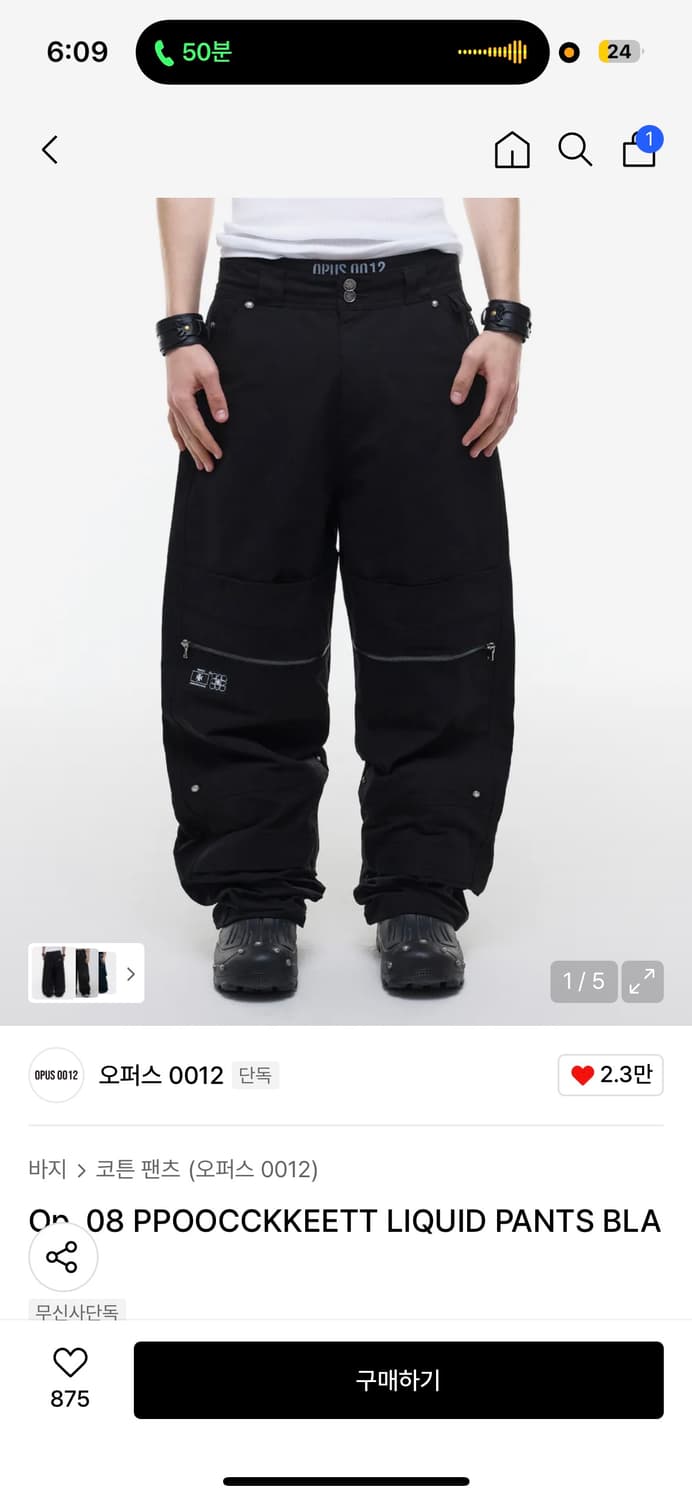 오퍼스 포켓팬츠 상품이미지1