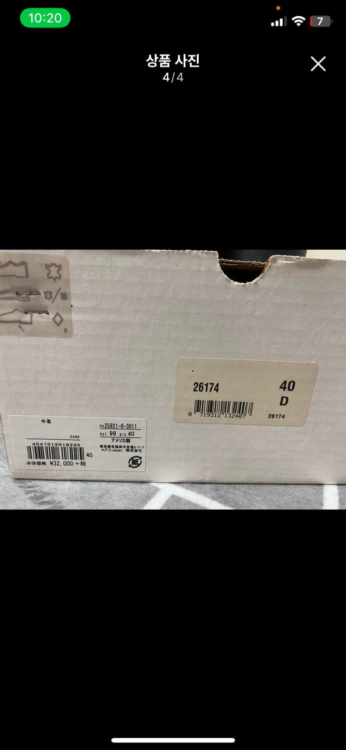 APC postman shoes 구두 (size 250) 상품이미지4