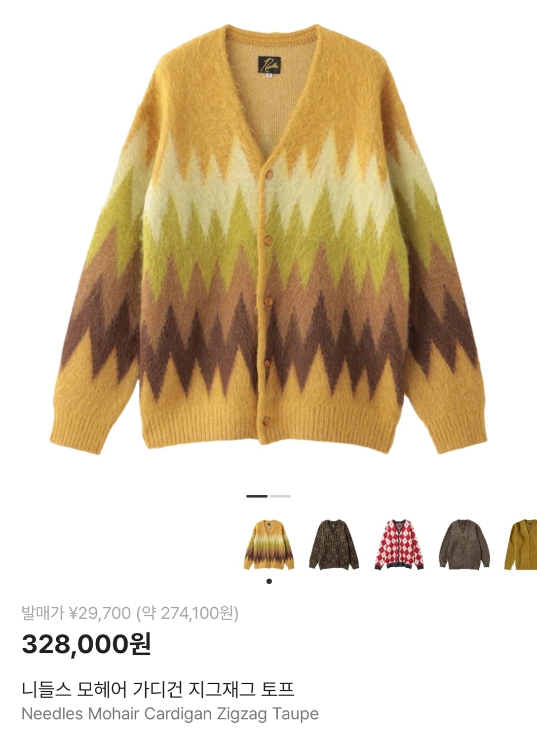 니들스 모헤어 가디건 토프 L 상품이미지2