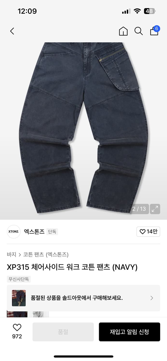 XP315 체어사이드 워크 코튼 팬츠 상품이미지1
