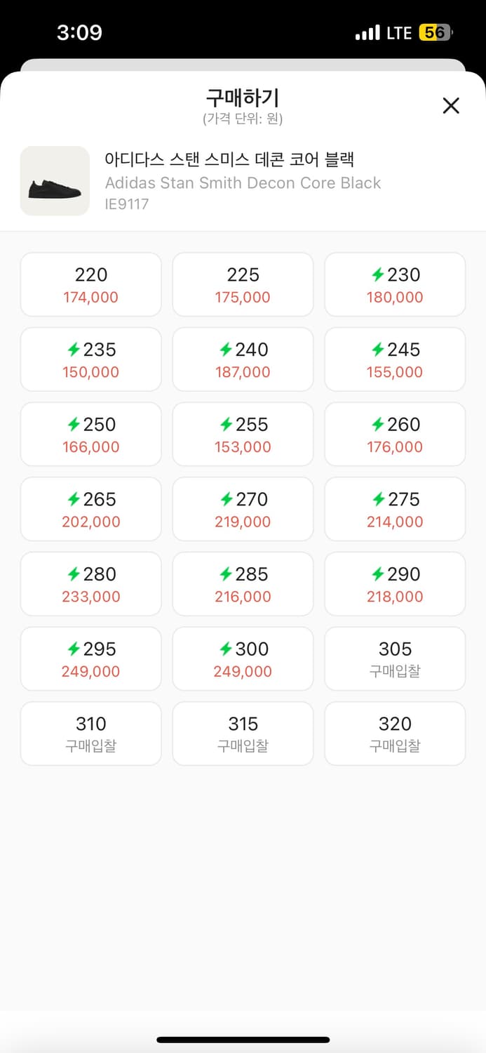 아디다스 스탠스미스 데콘 블랙 상품이미지2