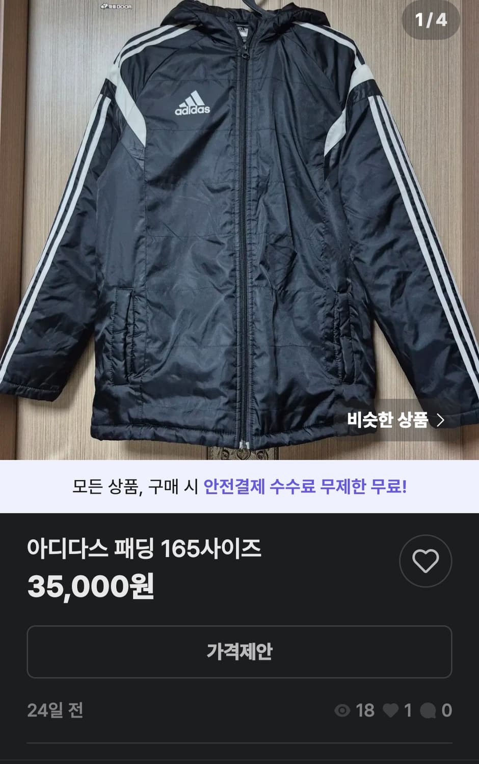 아디다스 콘디14 스타디움 패딩 자켓 유소년 73-155블랙 상품이미지10