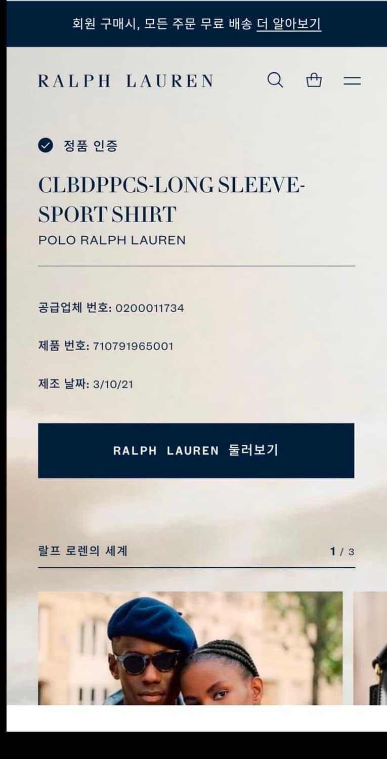 폴로 마드라스 패치워크 셔츠 상품이미지9