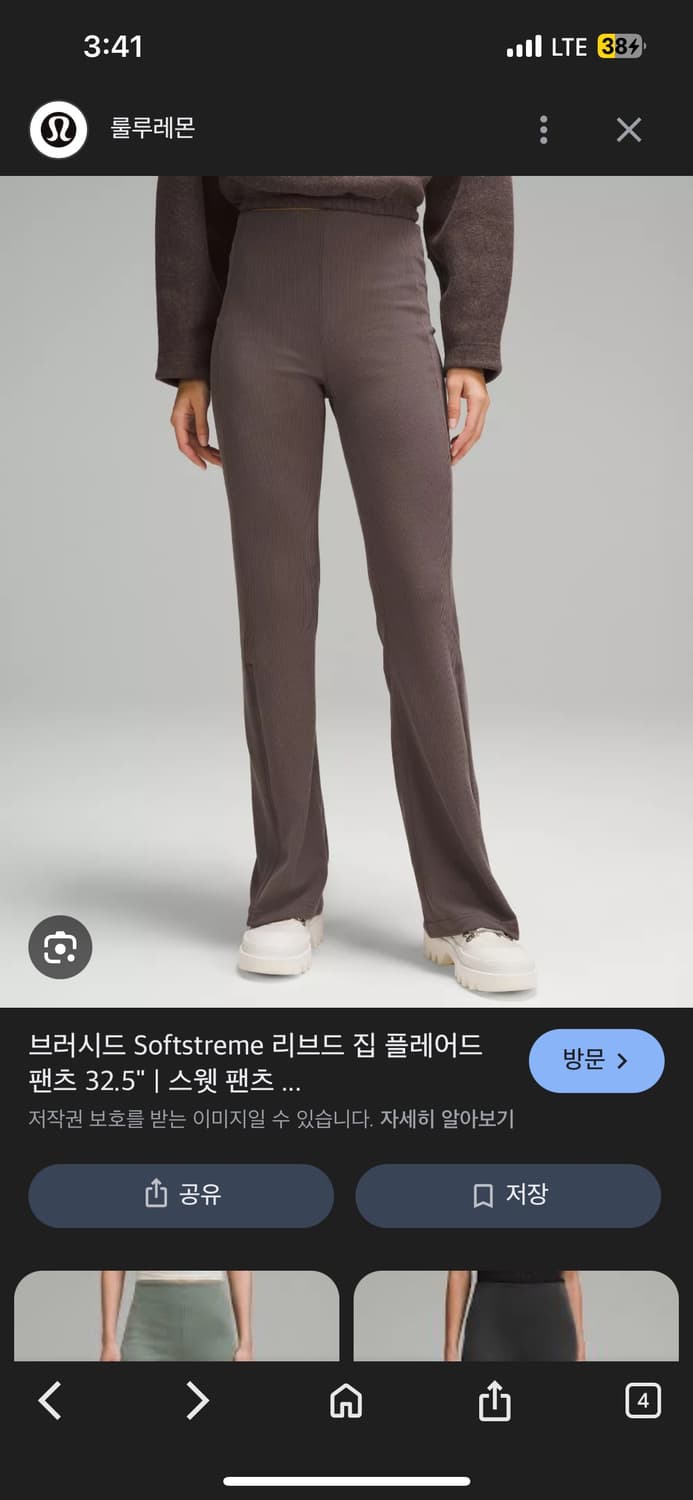 룰루레몬 플레어 부츠컷 레깅스 국내 단종 희귀 컬러 상품이미지1