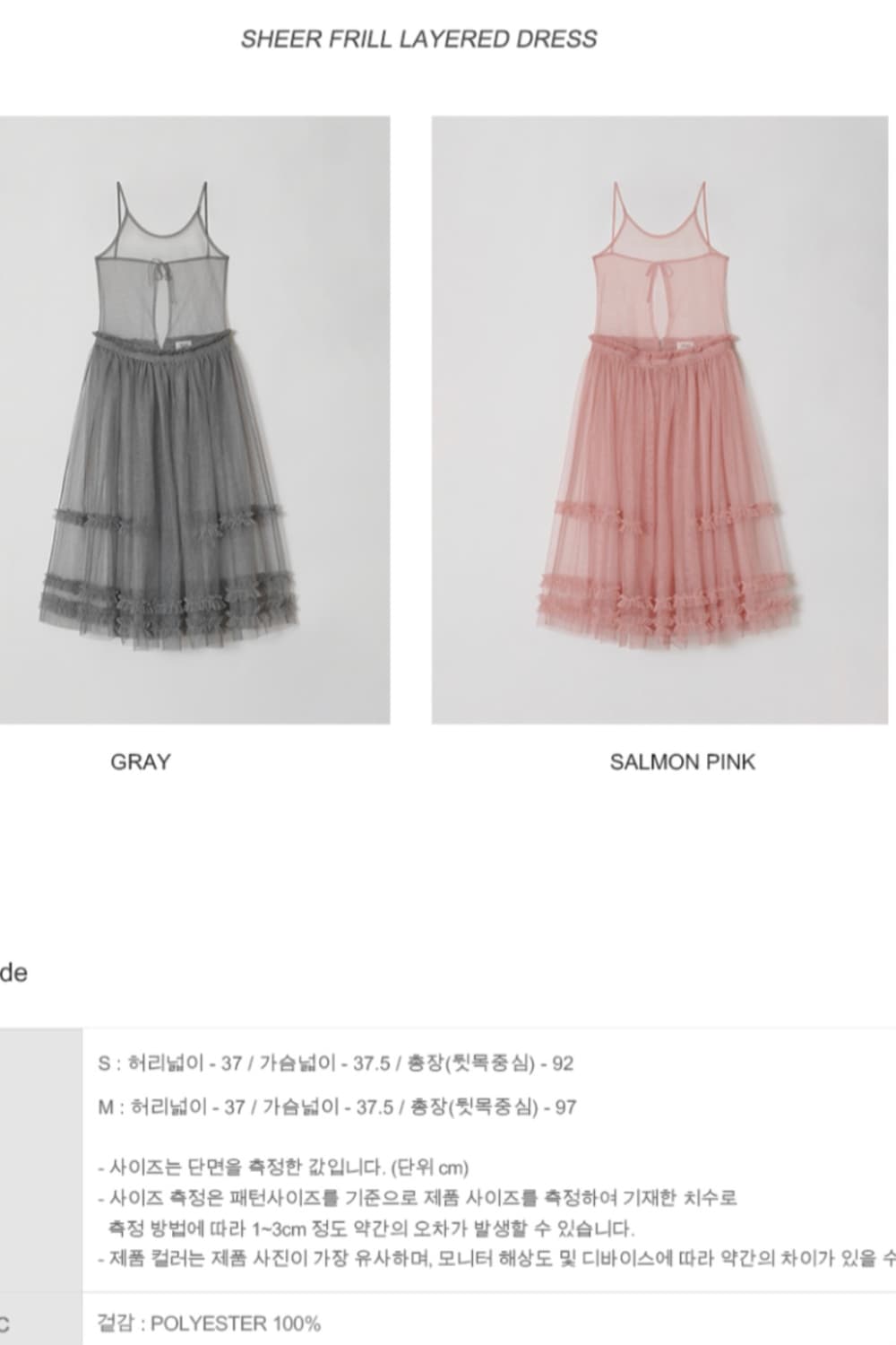 아옵트 AOPT쉬어 프릴 레이어드 원피스 그레이 상품이미지10