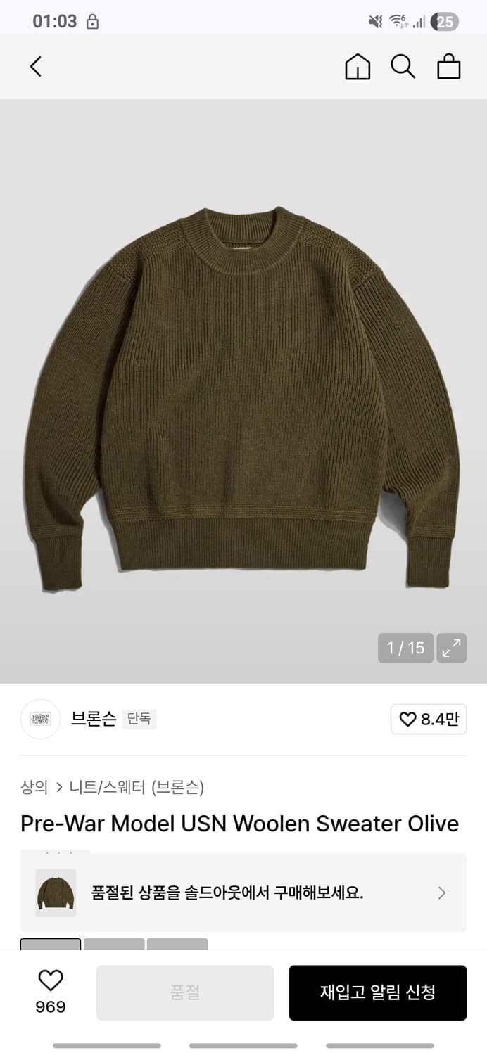 브론슨 모크넥 니트 상품이미지1