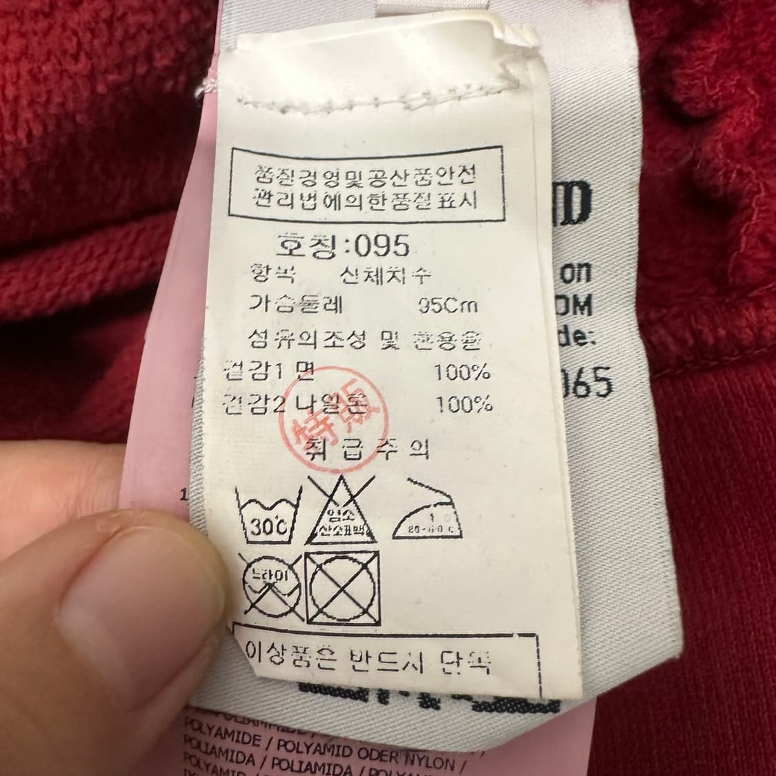스톤아일랜드 가먼트 다이드 집업 레드 한국매장판 95(M) 상품이미지8