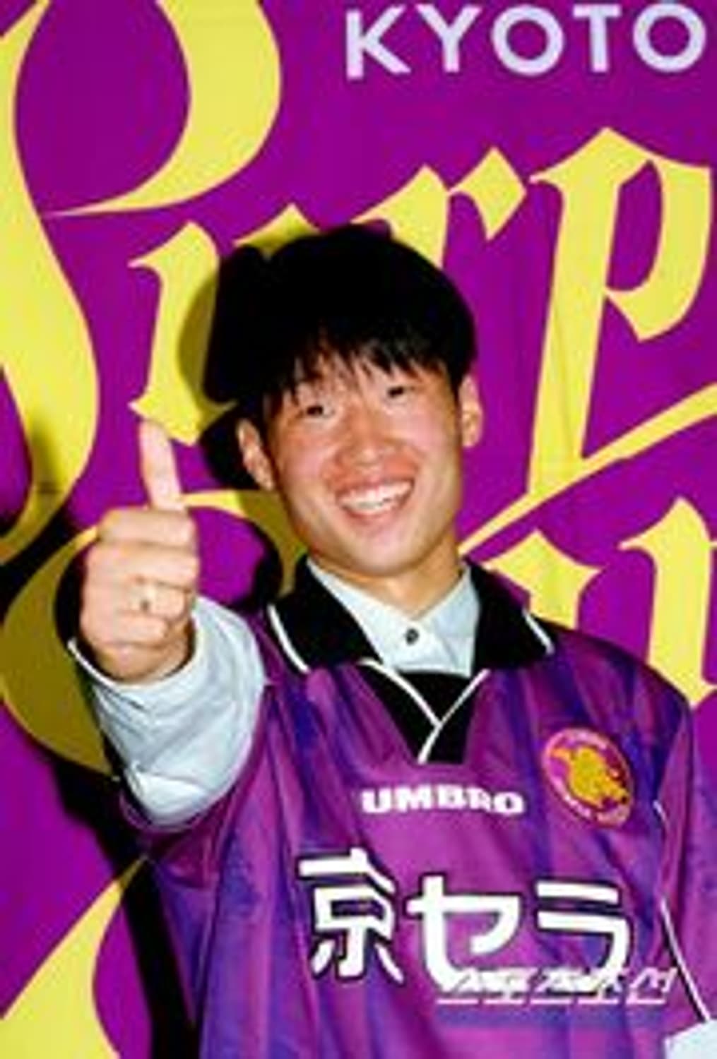 교토퍼플상가 00-01 박지성 유니폼 (교환 및 가격제시) 상품이미지5
