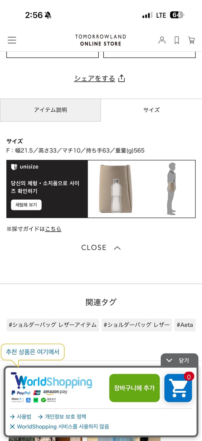 AETA 아에타 PG32 숄더백 아모멘토 더로우 파크백 상품이미지3