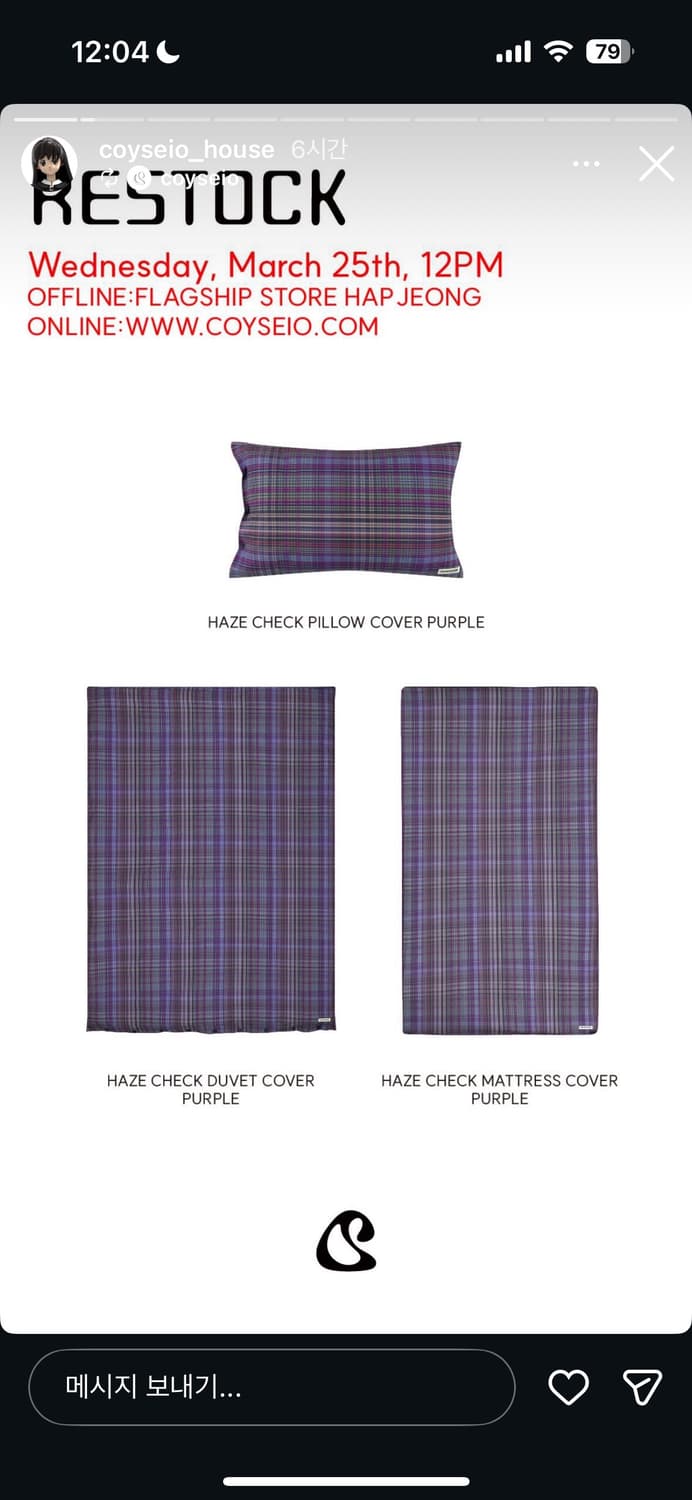 코이세이오 패치이불커버 베개, 체크매트리스 커버ss 슈퍼싱글 상품이미지3