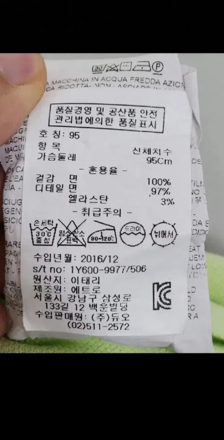(M) 에트로 반팔 카라티 스판 PK 폴로 티셔츠 매장판  상품이미지5