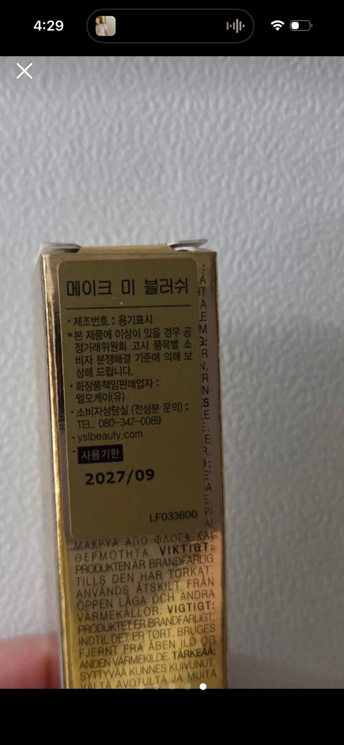 차정원 블러셔) 입생로랑 메이크 미 블러쉬 #44 상품이미지3