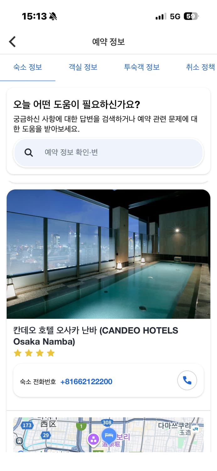 (3/20-3/22)칸데오 호텔 오사카 난바 2인 숙소 상품이미지1