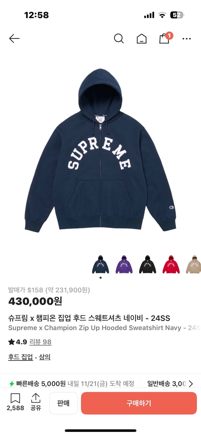 슈프림 챔피온 네이비 집업 후드티 24ss 상품이미지1