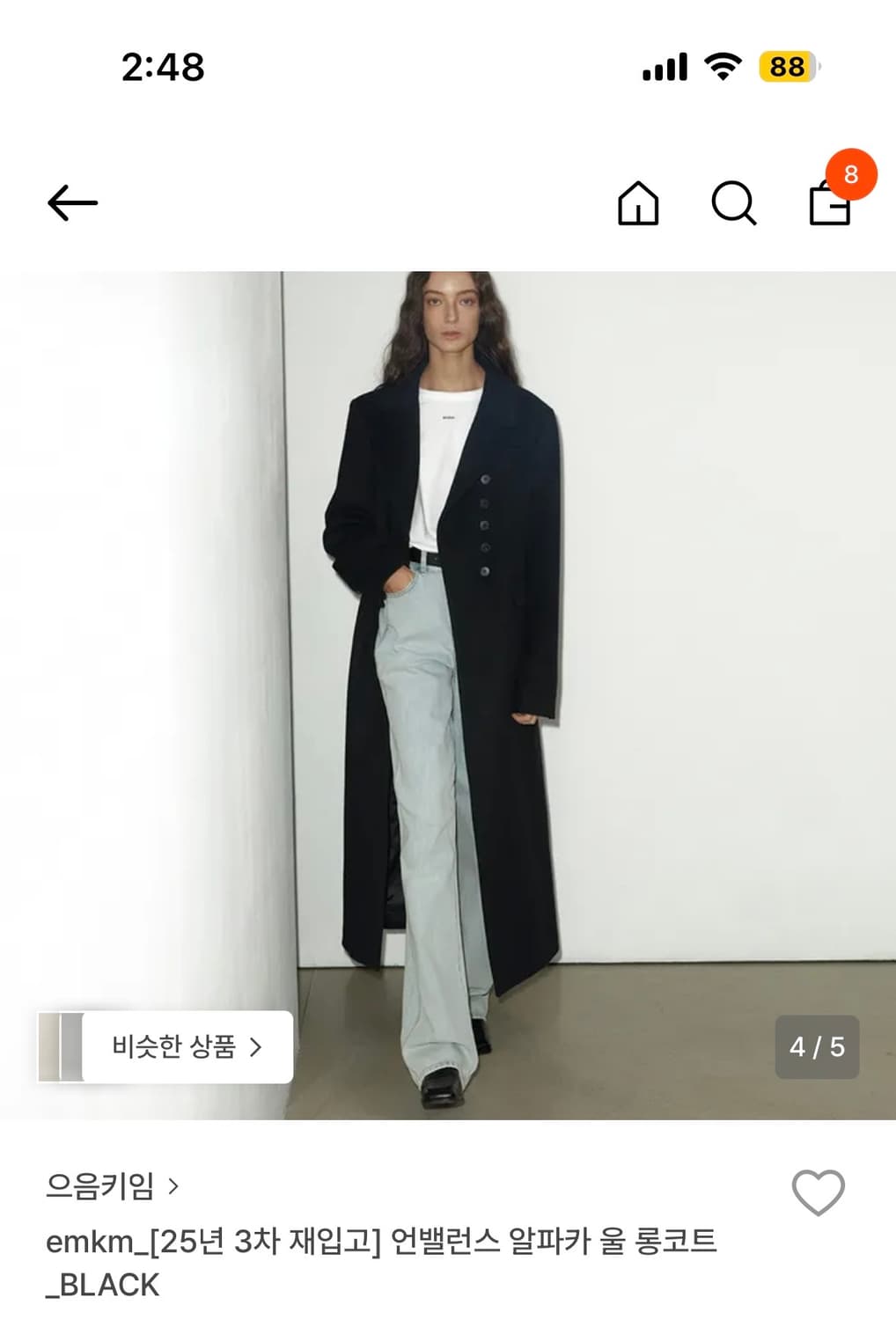 으음키임 코트 상품이미지2