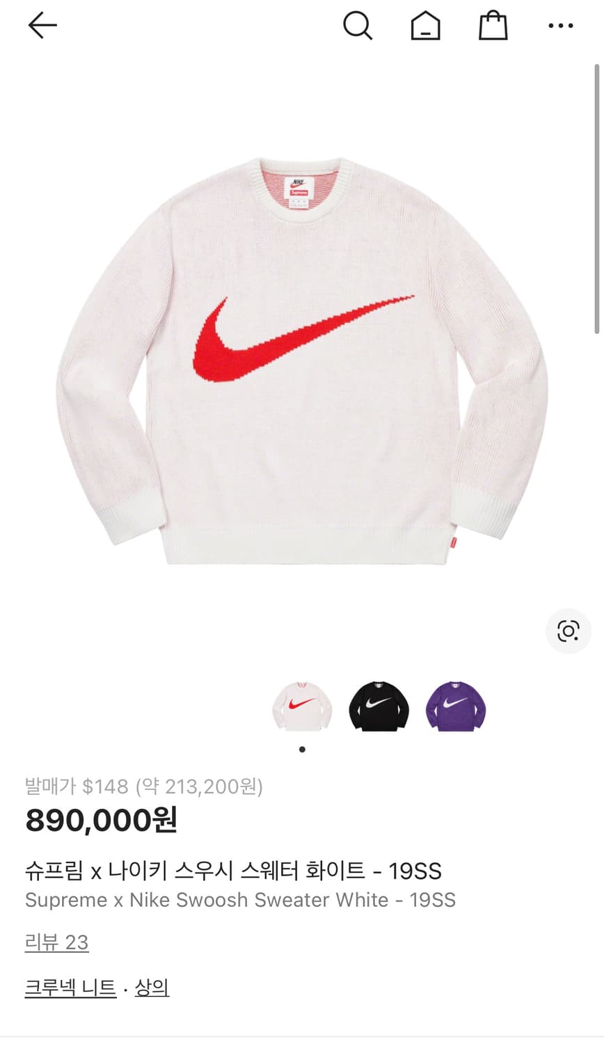 나이키 슈프림 니트 상품이미지1