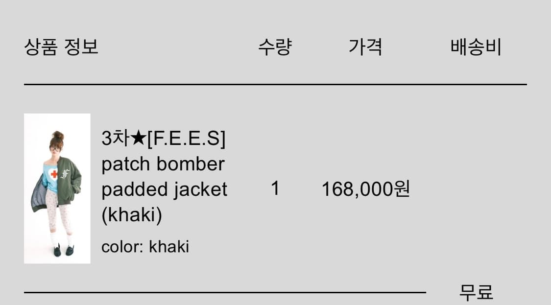 샵페어리 패치 봄버 패디드 자켓 카키 상품이미지2