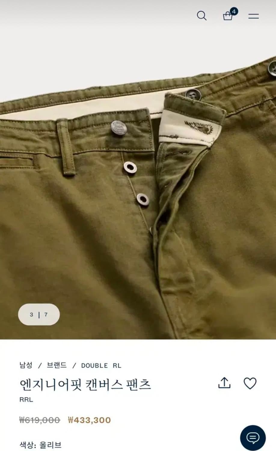 RRL 엔지니어핏 캔버스 팬츠 상품이미지4